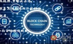 区块链赔偿方案的内容比