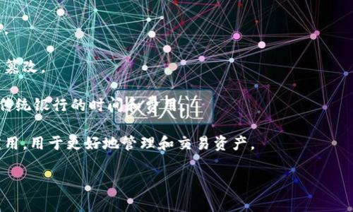 中远海科（Zhongyuan Haike）是一家与区块链技术相关的公司或项目。它通常涉及在区块链上构建和应用的技术解决方案，以提高全球航运和物流行业的效率。以下是一些关于中远海科可能涉及的区块链技术和应用的要点：

1. **供应链管理**：区块链可以实现透明的供应链管理，确保每个环节的可靠性和可追溯性。

2. **智能合约**：中远海科可能使用智能合约来自动化交易流程，减少人为错误，提高效率。

3. **数据共享与安全**：借助区块链技术，相关方可以安全地共享数据，而无需担心数据被篡改。

4. **跨境支付**：中远海科可能探索利用区块链技术进行快速而低成本的跨境支付，减少传统银行的时间和费用。

5. **资产token化**：在港口管理和船舶交易中，资产token化可能是该公司的一个重要应用，用于更好地管理和交易资产。

如果您对中远海科有更具体的问题，欢迎提出！