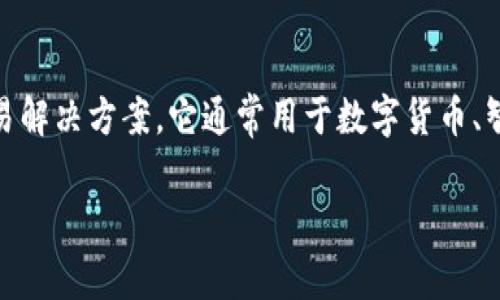 铭鼎区块链是一个基于区块链技术构建的生态系统，旨在提供安全、高效和透明的数据存储和交易解决方案。它通常用于数字货币、智能合约、去中心化应用（DApps）等领域，通过去中心化的方式确保数据的不可篡改性和可追溯性。

如果你对铭鼎区块链有特定的兴趣点或者问题，欢迎告诉我，我可以为你提供更详细的信息！