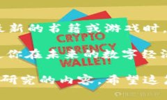 区块链和波场都是当今数