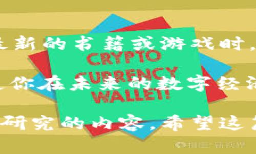 区块链和波场都是当今数字经济中的热门词汇。区块链是一种去中心化的数据存储技术，而波场（Tron）则是建立在这一技术之上的一个区块链平台。波场的目标是通过去中心化的互联网架构，改变在线内容的控制方式。

以下是对