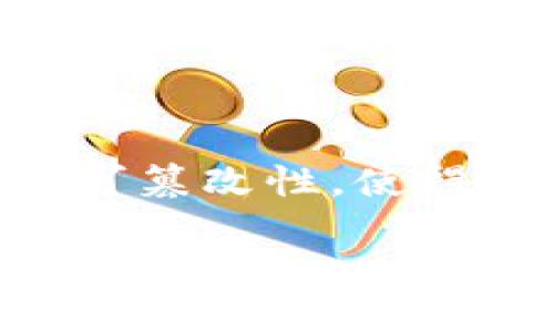 区块链的网络基础主要是其分布式账本技术。这一技术的概念基于多个计算机（或节点）共同维护和记录数据，而不是依赖单一的中心化服务器。以下是关于区块链网络基础的一些核心要素。

### 1. 分布式账本（Distributed Ledger）

区块链是一种分布式账本技术，各个节点都拥有完整的账本副本。这种分布特性确保了数据的透明性和可验证性。在传统的数据库模型中，数据通常存储在中心化服务器上，安全性和隐私性存在风险。而在区块链中，因为每个节点都可以独立验证交易，整个网络的安全性大大增强。

### 2. 共识机制（Consensus Mechanism）

为了确保所有节点在账本上的数据一致性，区块链需要一种共识机制。常见的共识机制有：

- **工作量证明（Proof of Work, PoW）**：要求节点进行复杂的数学运算来验证交易，并防止恶意行为者篡改数据。
- **权益证明（Proof of Stake, PoS）**：根据节点持有的资产数量来选择验证者，不再依赖于计算能力，因此能效更高。

这些机制保证了交易的真实性和网络的稳定性。

### 3. 加密技术（Cryptography）

区块链的安全性还依赖于先进的加密技术。每个区块中的数据都经过加密处理，使得未授权的访问变得几乎不可能。同时，用于验证交易的数字签名确保了交易的安全性和身份的确认。

### 4. 区块与链（Blocks and Chains）

区块链的名称本身就说明了它的结构。每个区块包含了一组交易数据，并通过哈希函数与前一个区块相连。这样的链接形成了一条链条，确保了数据不可篡改。一旦数据被记录在链上，就无法被后续过程更改，这确保了数据的持久性。

### 5. 节点（Nodes）

区块链网络由多个节点组成，节点可以是任何参与者，包括个人用户和企业。每个节点都可以随时添加数据，并参与验证过程。节点的多样性保证了网络的去中心化特性。

### 小结

区块链的网络基础是由分布式账本、共识机制、加密技术、区块与链的结构和节点组成的。这一体系确保了数据的安全性、透明性和不可篡改性，使得区块链在金融、供应链、医疗等领域得到了广泛应用。

如果你希望深入了解区块链的各个部分或其应用，随时告诉我！