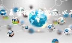 中国区块链服务编号（B