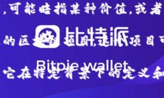 “区块链金狗”这个词组