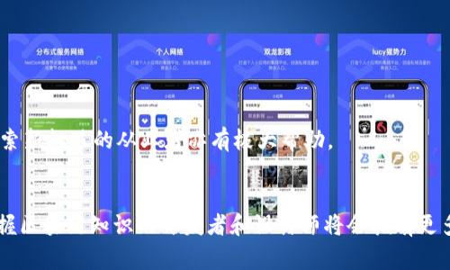 区块链游戏技术是一门结合了区块链技术与游戏开发的专业课程，旨在让学生理解如何利用区块链的去中心化特性来创新游戏玩法和市场结构。这门课程通常覆盖几个重要领域，主要包括区块链的基本概念、智能合约的开发、游戏设计原理、以及如何将区块链技术应用于游戏经济体系中。以下是这门课程的一些关键内容和学习目标：

课程内容
1. **区块链基础知识**: 学生将学习区块链的基本概念，如分布式账本、交易验证、共识机制等。这部分内容对于理解区块链如何运作及其在游戏设计中的应用至关重要。

2. **智能合约编程**: 课程通常涉及智能合约的编程，包括使用以太坊等区块链平台上的Solidity语言。学生将学习如何编写和部署智能合约，以实现游戏内资产的管理和交易。

3. **去中心化游戏设计**: 学生将了解如何设计去中心化的游戏，探讨如何使用区块链技术创建玩家主导的游戏生态系统。包括如何设计游戏机制以确保公平性和透明度。

4. **游戏经济学**: 这部分内容讨论游戏内经济的构建，包括虚拟货币、社区治理和市场交易。学生将学习如何确保游戏经济的可持续性和激励机制。

学习目标
- 掌握区块链技术的基础及其在游戏中的应用。
 - 学习如何编写和管理智能合约。
 - 理解去中心化游戏设计的原则和策略。
 - 能够设计并实现一个基于区块链的游戏经济模型。

适用人群
这门课程适合对游戏开发、区块链技术感兴趣的学生，尤其是计算机科学、软件工程、游戏设计等相关专业的学生。同时，对于希望在游戏行业中探索新机遇的从业者亦有极大帮助。

结语
区块链游戏技术课程不仅为学生提供了前沿的技术知识，也培养了他们在这个迅速发展的领域中的创造力和实践能力。在未来的游戏市场中，掌握区块链知识的开发者和设计师将会拥有更多的机会和优势。