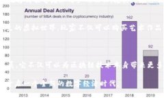 NPC区块链是一个特定的概
