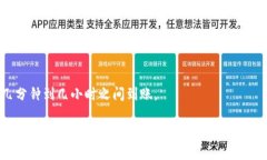 提现区块链地址是指你从