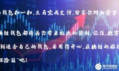 北美区块链钱包：虚拟财