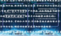 区块链生态伙伴通常指的