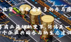 区块链分销玩法是一种新