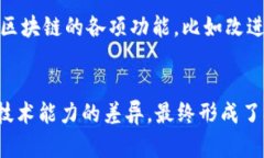 区块链的非对称原则是指