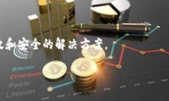 区块链是一种分布式的数