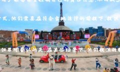 区块链中间商是指在区块