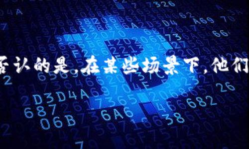 区块链中间商是指在区块链网络中充当连接不同参与者或应用程序的中介角色的实体或组织。尽管区块链的设计初衷是去中心化、减少对中间商的依赖，然而，在某些情况下，中间商的角色仍然是不可或缺的。

### 区块链中间商的功能与角色

1. 信任与验证的桥梁
在区块链环境中，由于交易的不可篡改性和透明性，用户之间的信任建立相对比较复杂。区块链中间商通常提供验证机制，确保交易的真实性和合规性。例如，在金融交易中，这些中间商可能会对参与者的身份进行验证，提供反洗钱（AML）和了解你的客户（KYC）服务。

2. 数据整合与管理
中间商还可以在多个区块链系统之间进行数据整合和管理。比如，一家公司可能在多个公链和私链上进行运营，这时中间商的工具可以帮助它整合所有数据，简化记录和报告的过程。就像是在一个复杂的舞会上，舞者们需要一个协调者来确保每个人都能跟上节奏。

3. 服务提供与支持
某些中间商专注于提供增值服务，比如教育培训、技术支持和市场分析。他们能够帮助区块链技术的复杂性，降低用户的进入壁垒。比如，一些区块链钱包提供商会提供简单易用的界面以及客户服务，帮助用户解决常见的使用问题。

4. 交易撮合和流动性提供
在一些去中心化交易所（DEX）中，尽管交易是直接在用户之间进行的，但仍然需要中间商来提供流动性和撮合交易。比如，流动性池的管理者就是一个典型的中间商角色，确保在市场波动时，用户能够迅速完成交易。这就像是一场足球比赛，前锋和后卫之间需要一个默契的配合，才能进球得分。

### 区块链中间商的优势与挑战

1. 优势
区块链中间商的作用有时不可替代。首先，他们能够降低交易的复杂性，使得普通用户能轻松使用区块链技术。其次，可信赖的中间商可以提高整个系统的安全性和合规性，从而吸引更多的企业和用户参与。

2. 挑战
尽管中间商在某些方面有其不可忽视的重要性，但它们仍然面临一些挑战。例如，如何保持透明和信任成为一个大问题。用户在需要中间商的同时，又可能会对中间商的存在感到质疑，摆在他们面前的就是“中间商能否真的可信”这个老生常谈的问题。

### 未来展望

1. 技术演变
随着区块链技术的不断进化，中间商的角色可能会逐渐变化。例如，去中心化身份认证（DID）技术的兴起可能会减少对传统中间商的依赖，使得用户能够自主控制自己的身份信息，从而减少中介的角色。

2. 法律与合规性
区块链中间商在法律和合规性方面的作用也会日益显著。各国政府对于加密货币和区块链技术的监管政策将直接影响到这些中间商运营的方式。他们需要在符合当地法律的前提下，提供高效的服务，确保用户体验与法规的和谐共存。

### 结论

中间商在区块链的双重角色
总的来说，区块链中间商在数字化经济中扮演了一个复杂而重要的角色。尽管有些人可能会认为中间商的存在与区块链去中心化的初衷相悖，但不可否认的是，在某些场景下，他们提供的服务这是非常有价值的。谁还没点小烦恼呢？面对新技术的出现，消费者和企业在快速变化的环境中往往需要一个帮助他们指引方向的中间商。

未来，区块链中间商的角色可能会随着技术的发展和市场需求的变化而重塑，而我们也期待这场数字化浪潮带来的无限可能！