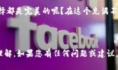 区块链技术近年来越来越