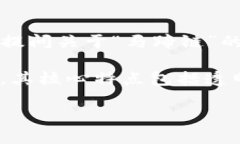 马蹄链（HorseshoeChain）并不