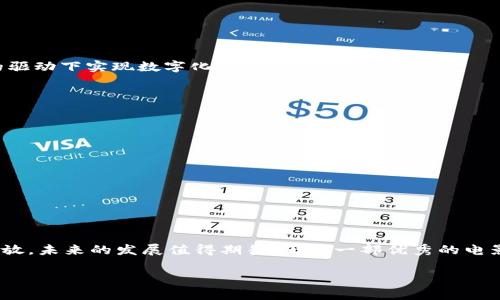 区块链技术加工中心是一个集合区块链技术开发、应用和服务的平台，旨在为企业和个人提供区块链相关的解决方案，类似于一个现代化的工厂，将原材料（如数据、需求）通过技术加工成有价值的产品（如智能合约、去中心化应用等）。在这个中心中，技术人员、开发者和企业客户可以进行深度合作，共同探索区块链的商业应用，推动区块链与各行业的结合。

接下来，我将详细介绍区块链技术加工中心的背景、功能、应用场景以及其行业前景等内容。

### 什么是区块链技术？

区块链是一种去中心化的分布式账本技术，能够在多个节点之间安全地存储和记录交易信息。由于其高度的透明性和不可篡改性，区块链被广泛应用于金融、物流、医疗、政府等各个领域。

### 区块链技术加工中心的功能

1. 技术开发与创新
区块链技术加工中心致力于推动区块链技术的研究和应用。通过对区块链技术的深入研究，该中心能够不断更新和推出新的解决方案。例如，在金融行业中，中心可以开发智能合约，以提高交易的安全性和效率。

2. 应用场景落地
除了研发，区块链技术加工中心还帮助企业将技术落地。比如，一家物流公司希望利用区块链跟踪货物，那么这个加工中心就能提供必要的技术支持和解决方案。

3. 教育与培训
区块链技术依然处于快速发展的阶段，因此教育和培训至关重要。加工中心通常会举办各种培训课程，帮助企业和个人了解和掌握区块链技术。

4. 社区与资源共享
加工中心通常还会组织技术交流活动，促进开发者间的合作。同时，也会集合大量的资源，方便入驻企业和个人获取信息和技术支持。

### 区块链技术加工中心的应用场景

1. 金融服务
区块链在金融领域的应用始终是最为显著的。许多加工中心与金融机构合作，提供去中心化的支付系统，这使得资金转移变得更加便捷、安全。例如，跨境支付利用区块链技术可以实现几分钟内完成，这在以往是不可想象的。

2. 供应链管理
区块链可以提高供应链的透明度，确保每一步都可追溯。例如，一家食品公司利用区块链技术记录每一批食品的来源、运输过程，确保消费者能够获取真实的信息。

3. 医疗健康
在医疗行业，患者的健康记录可以通过区块链进行安全存储，确保患者隐私的同时，医生能够在需要时迅速获取所需信息。

4. 政府与公共服务
区块链技术还可以用于政务透明化，例如选举投票、土地登记等。通过去中心化的方式，可以降低腐败风险，提高公众信任。

### 行业前景

随着区块链技术的不断发展和应用的深入，区块链技术加工中心在未来将扮演愈发重要的角色。预期，全球对区块链技术的需求将进一步增长，各行业都将在这个技术的驱动下实现数字化转型。

1. 政策支持
越来越多的国家和地区意识到区块链技术对经济发展的潜在影响，并开始制订相关政策。这为区块链技术加工中心的建设和发展提供了良好的外部环境。

2. 市场需求增加
区块链技术的应用不仅限于金融行业，其他领域的企业对其需求也在不断增长。加工中心作为技术供应商，必将迎来新的机遇。

3. 人才需求
区块链技术的发展需要大量的人才，而加工中心可以为那些希望进入这个行业的人提供学习和发展的机会，形成良性的生态圈。

### 结语

区块链技术加工中心为企业和个人提供了一个良好的平台，帮助他们迅速掌握、应用和扩展区块链技术。无论是金融、物流、医学还是其他领域，区块链的潜力都在不断释放，未来的发展值得期待。正如一部优秀的电影，总是会有令人深思的情节，而区块链正是当下数字经济电影的主角之一。谁还没点小烦恼呢？只要掌握了区块链技术，加工中心就能助你一臂之力，走向更美好的未来。

通过以上的介绍，相信您对区块链技术加工中心有了更深的理解，未来的科技之路，我们一起期待吧！