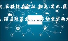 龙南互联网区块链是指位