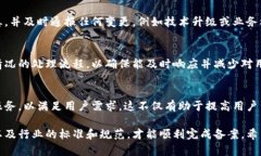 区块链备案网站的要求主