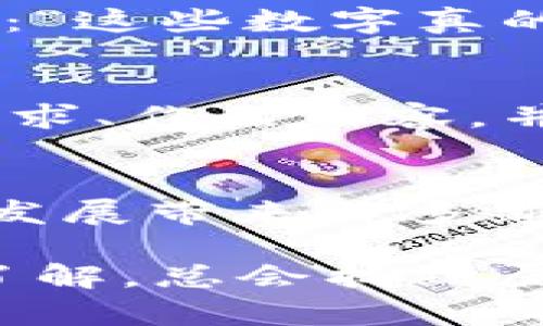 区块链知识产权体系是一种利用区块链技术来保护和管理知识产权的创新方法。随着数字经济的不断发展，传统的知识产权保护体系面临诸多挑战，如版权纠纷、盗版问题以及侵权行为等。在此背景下，区块链技术凭借其去中心化、不可篡改和透明性等特性，为知识产权的保护和管理提供了新的思路。

### 什么是区块链技术？
区块链是一种分布式账本技术，它由多个节点共同维护一个透明、可信的数据库。每个节点都有完整的账本副本，所有的交易记录在区块中按时间顺序连接，形成一条链条。这种结构确保了数据的安全性、完整性和透明度，可以有效防止信息被篡改。

### 区块链在知识产权中的应用
区块链技术在知识产权领域的应用主要体现在以下几个方面：
ul
    li确权：运用区块链技术，可以将创作作品的所有权和版权信息永久记录在链上，确保作品的确权过程透明而高效。/li
    li追溯：区块链的不可篡改性使得每一笔权利流转都可以追溯，有效防止侵权行为的发生。/li
    li共享：通过区块链，创作者可以与他人共享作品的使用权，确保交易的诚信与透明。/li
    li作品保护：区块链技术可以根据智能合约为作品设定使用规则，实现自动化管理与监督。/li
/ul

### 区块链知识产权体系的构成
区块链知识产权体系的构成可以从以下几个方面来解读：

#### h41. 智能合约/h4
智能合约是指通过代码自动执行的合约，能够高效维护知识产权的使用规则。例如，创作者可以设定按次付费、按时间付费的不同使用方式，一旦条件达成，就自动扣款和授权，简直像是一位高效的管家，时刻保护着你的权益！

#### h42. 去中心化存储/h4
区块链技术通过去中心化的存储方式，不再需要依赖传统的中心化机构，这样就减少了中介成本，让创作者的利益最大化。不过，去中心化虽然好，但有时候让人想起“没有主人的家”，看似自由却又让人心里不安，谁来负责呢？

#### h43. 透明的交易记录/h4
区块链上的每一笔交易几乎都是公开透明的，一旦信息被记录下来了，便无法随意更改。这好比把创作者的作品贴上了“防篡改证明”，让侵权者无处遁形。不过，有时候一纸公开信也难免让人感觉到隐私受到威胁，究竟多少“眼睛”在盯着你呢？

### 区块链知识产权体系的优势
将区块链技术引入知识产权领域带来了诸多优势：

#### h41. 提高效率/h4
传统知识产权登记和交易过程中，往往需要经过多个环节和时段，时间成本高。而区块链通过去中心化的方式，可以极大地缩短处理时间，像“快递小哥”一样迅速！

#### h42. 降低成本/h4
通过消除中介环节，区块链能有效降低知识产权交易的费用。对于创作者来说，这意味着更多的净收益，而不是把创意变现的过程变成了一场“烧钱”游戏。

#### h43. 提高安全性/h4
区块链的去中心化、安全性和透明性为知识产权提供了一道“安全锁”，而且相较于老旧的数据库，区块链更难被黑客攻陷。有时候真想大喊一声：“这些数字真的可以信赖！”

### 未来展望
随着区块链技术的不断发展，未来的知识产权体系将更加智能化和精细化。例如，基于人工智能和大数据分析，创作者可以更精准地了解市场需求、作品内容，并通过区块链直接与消费者建立联系。谁说创作者和消费者不能“一手交钱，一手交货”呢？毕竟，谁还没点“小跟小”的烦恼呢？

### 结论
区块链知识产权体系为知识创造提供了全新的保护和管理思路，其丰富的可能性使得未来的知识产权保护将更加高效、安全和自主。尽管科技发展带来许多新挑战，但正如区块链技术本身一般，我们也要不断适应和学习，拥抱未来。 

通过区块链技术，我们能找到保护知识产权的“金钥匙”，让每一个创作者的心血得到应有的尊重与回报。如果你还是心中有疑虑，没关系，慢慢了解，总会找到属于你的那把“钥匙”！