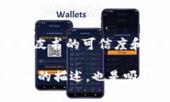 区块链白皮书通常是关于