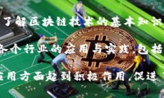 泰国区块链社群主要是指