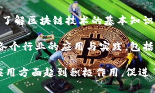 泰国区块链社群主要是指在泰国发展、推广和应用区块链技术的各种团体和组织。区块链社群通常会包括以下几种类型：

1. **开发者社区**：这类社群主要由区块链技术的开发者、程序员和技术爱好者组成，他们会聚集在一起分享技术知识、开发经验并推动技术进步。

2. **投资者社群**：由对区块链及加密货币感兴趣的投资者组成，他们通常会讨论投资策略、市场趋势、项目评估等相关话题。

3. **行业协会**：一些行业组织与协会致力于推广区块链技术的应用，促进行业标准的建立和政策的制定，为行业发展提供支持和指导。

4. **教育机构与研究团体**：一些大学和研究机构会开展与区块链技术相关的课程和研究项目，以培养专业人才并推动学术研究。

5. **用户社群**：这类社群主要由普通用户组成，他们希望了解区块链技术的基本知识、应用场景以及如何参与到这个生态系统中。

6. **商业网络**：一些商业社群专注于推动区块链技术在各个行业的应用与实践，包括金融、物流、供应链等领域。

总体来说，泰国的区块链社群在推动区块链技术的普及与应用方面起到积极作用，促进了技术交流、投资合作以及行业发展。