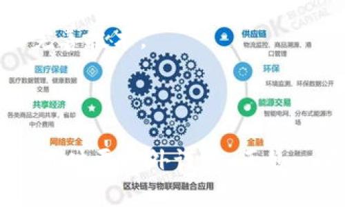 区块链是一种分布式数据库技术，其基本原理是通过多个节点共同维护一份全网共享的账本或数据库。这个账本是不可篡改的，并且所有的交易记录都是透明的，任何人都可以查看。这类似于一个公开的记账本，每个人都可以看见上面的交易记录，但无法随意修改。

关于“区块链是否合法”的问题，这取决于具体的应用场景和所在国家或地区的法律法规。区块链技术本身是一种中立的技术工具，而它的合法性往往受到与其相结合的应用（如加密货币、智能合约等）以及监管政策的影响。

以下是对区块链的详细介绍。

### 什么是区块链？

区块链技术起源于比特币，它是比特币的基础结构。可以将区块链想象成一个由很多“区块”组成的链条，每个区块包含一定数量的交易信息，并其他一些数据。当一个区块被填满后，它将被添加到链的末尾，而新的区块将开始填充。这些信息一旦记录，就无法更改。

区块链的几个关键特性包括：

1. **去中心化**：区块链不依赖于单一的中心化机构进行管理，而是通过全网的节点共同维护。这使得它更加安全，也减少了对中介的依赖。
   
2. **透明性**：所有的交易记录对所有参与者都是可见的，这增加了系统的透明度，减少了欺诈的可能性。

3. **不可篡改性**：一旦信息被记录在区块链上，就很难被修改，确保了数据的安全性和可靠性。

4. **智能合约**：这是运行在区块链上的自动执行的合约代码，可以在特定条件下自动执行合约条款。

### 区块链的应用场景

区块链技术的应用场景非常广泛，除了最初的加密货币外，还有很多其他领域的应用，例如：

#### 1. 金融服务

在金融服务领域，区块链能提高交易的速度和效率，减少成本和风险。例如，跨国汇款通常需要几天时间，而通过区块链可以实现几分钟内完成，更加方便。

#### 2. 供应链管理

在供应链管理中，区块链可以提供实时的可追溯性，确保每一步的透明性和安全性。比如说，某一品牌的食品可以通过区块链让消费者实时了解其来源和流通环节。

#### 3. 版权保护

区块链能帮助艺术家和创作者更好地保护其版权，通过智能合约自动分配版权收益，且无法被篡改。

#### 4. 医疗健康

在医疗健康领域，区块链可以安全地存储病人的健康记录，确保隐私且便于不同医疗机构之间的信息共享。

### 区块链是否合法？

回到“区块链是否合法”的问题。区块链本身作为一种技术是中性的，其合法性主要取决于应用的形式。举个例子：

- **比特币及其他加密货币**：在某些国家（如中国），政府对比特币的监管是非常严格的，甚至禁止交易和挖矿，这使得使用比特币在这些地区可能是非法的；而在其他国家（如美国），比特币则被视为合法。

- **ICO（首次代币发行）**：一些项目通过ICO募集资金，这在某些地区是受到监管的，在其他地区则可能涉及违法行为。

为了确保合法性，开发者和企业在使用区块链技术时应当关注当地的法律法规，同时也要与法律顾问合作，共同识别和规避可能的法律风险。

### 未来发展前景

区块链技术在未来的应用前景被广泛看好。许多行业正在探索如何利用区块链的优势来提升效率和安全性。例如，政府可以利用区块链来管理公民身份，土地登记等敏感信息，企业也可以用它来流程和降低成本。

不过，值得注意的是，区块链的广泛应用也面临一些挑战，如技术的不成熟、能源消耗、如何提高交易速度等。因此，尽管它未来潜力巨大，仍需时间来积累经验和完善技术。

### 小结

综上所述，区块链是一项革命性的技术，它不仅改变了传统的金融体系，也为其他行业带来了新的机遇。然而，它的合法性取决于具体的应用及相关法律政策，使用时要格外谨慎。正如一名哲学家所说：“技术的发展是无情的，而我们要做的就是与时俱进。”你对区块链又是怎样看待的呢？是否也曾想过利用这项技术来解决自己生活中的小烦恼？