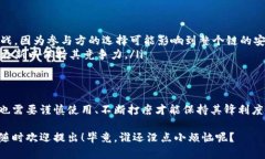 区块链技术的快速发展，