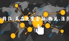 区块链技术（Blockchain Te