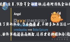 金融证券区块链概念是一