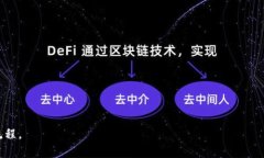 区块链清算是指使用区块