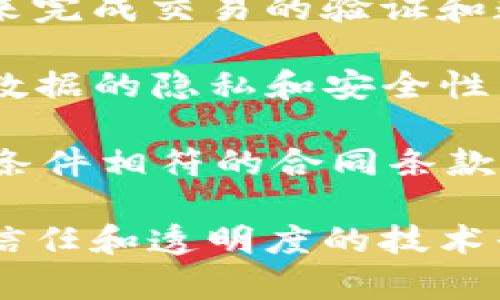 区块链技术是一种革命性的分布式账本技术，它的基础概念是数据的去中心化和不可篡改性。要了解区块链的基本构造，以下几个要素是核心：

1. **节点（Node）**：区块链是由多个节点构成的网络，每个节点都拥有一份完整的账本副本，这使得数据能够在网络中分布并得到验证。

2. **区块（Block）**：区块链的基本单元是“区块”，每个区块都包含了一组交易数据以及一个指向前一个区块的哈希值。这种结构使得任意一个区块被篡改都会影响到后续的所有区块，从而保障链条的安全性。

3. **链（Chain）**：区块通过哈希值相连形成链，每一个区块都必须遵循链的结构，这也是“区块链”名字的由来。

4. **共识机制（Consensus Mechanism）**：为了确保所有节点对数据的统一理解，区块链使用共识机制来完成交易的验证和数据的确认。常见的共识机制有工作量证明（Proof of Work，POW）和权益证明（Proof of Stake，POS）等。

5. **密码学（Cryptography）**：区块链利用密码学技术确保数据安全，如通过哈希算法和数字签名，保障数据的隐私和安全性。

6. **智能合约（Smart Contract）**：在某些区块链平台（如以太坊）上，智能合约可以自动执行和执行与条件相符的合同条款，而无需中介参与。

以上这些要素共同构成了区块链的基础，它们使得区块链不仅是一个存储交易记录的工具，也是一个促进信任和透明度的技术平台。