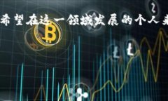 区块链紧缺职业是指在区