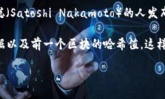 区块链是一种分布式数据