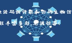 什么是MFT区块链激活码？