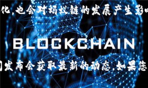 蚂蚁链（AntChain）作为阿里巴巴集团旗下的重要区块链技术平台，近年来不断更新和迭代，持续为用户和企业提供创新的区块链服务。关于蚂蚁链的新消息，通常包括以下几个方面：

1. **技术进展**：蚂蚁链在区块链技术上的不断探索，比如新的共识机制、智能合约的与扩展、跨链技术的发展等。

2. **应用案例**：蚂蚁链支持数十个不同行业的应用，从金融到供应链、公共服务等领域的案例分享和成果展示。

3. **合作伙伴**：蚂蚁链与各种企业、高校、机构的合作动态，新伙伴的加入以及如何共同推动区块链技术的落地。

4. **监管动态**：随着区块链技术的普及，政府和金融机构对区块链的监管政策和市场环境的变化，也会对蚂蚁链的发展产生影响。

5. **用户社区**：蚂蚁链的开发者社区成长与壮大，用户反馈与参与度的提升。

具体的信息和详细的技术文档可以通过蚂蚁链的官方网站、相关的产业报告或者阿里巴巴的新闻发布会获取最新的动态。如果您对某个具体的方面感兴趣，建议查看蚂蚁链的官方公告或技术博客，那里会有更权威的信息更新。
