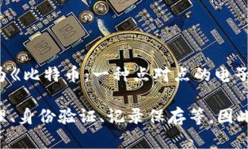区块链技术最早是在2008年由一个化名为中本聪（Satoshi Nakamoto）的人或团体提出的。中本聪发表了一篇名为《比特币：一种点对点的电子现金系统》的白皮书，介绍了这一新技术。随后在2009年，比特币网络正式启动，区块链作为其底层技术也随之诞生。

区块链的基本概念可以追溯到比特币的引入，但在此之后，该技术迅速发展并应用于各种领域，包括金融、供应链管理、身份验证、记录保存等。因此，虽然区块链的起源可以追溯到2008年，但其发展和应用是在之后的几年中逐步扩展的。