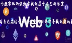 区块链和通证是现代数字