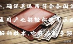 区块链的最终形式通常指