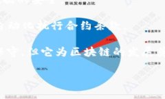 正统区块链（Orthodox Bloc