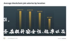 区块链服务是指基于区块