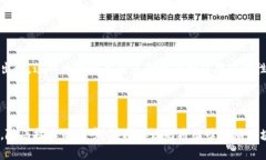 区块链碰撞协议一般指的