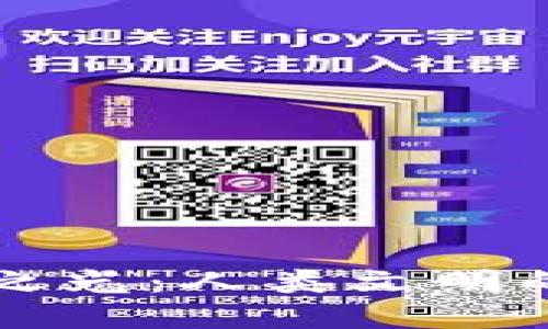 区块链之光：人类文明的新方向