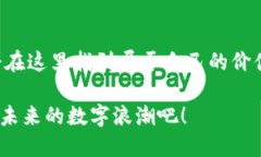 迈阿密区块链峰会是什么