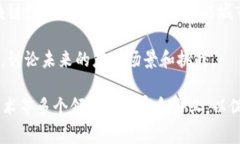 物联网区块链峰会的主题