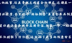 区块链微派（Blockchain Mi