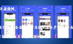 区块链签约规定是关于在