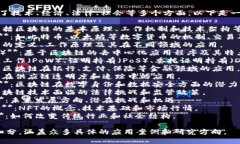 区块链的主题很广泛，涵