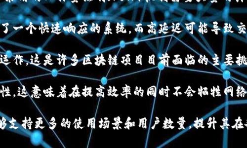 区块链效率特性是指区块链技术在处理交易、数据存储和网络运行方面的表现，包括其速度、吞吐量、资源消耗等多个方面。简单来说，效率特性决定了区块链网络在执行操作时的表现如何。

以下是几个区块链效率特性的关键点：

1. **交易处理速度**：这指的是区块链网络能够多快处理和确认交易。例如，比特币的交易确认时间通常在10分钟左右，而一些其他区块链（如以太坊或Ripple）可能会更快。

2. **吞吐量**：吞吐量是指网络在单位时间内能够处理的交易数量。例如，比特币网络每秒只能处理7笔交易，而一些新兴的区块链技术能够达到几千甚至上万笔交易每秒的处理能力。

3. **资源消耗**：这涉及到维持网络运行所需的计算和能源资源。例如，比特币采用的工作量证明（PoW）机制需要大量的计算能力和电力，而一些新型区块链则会采用权益证明（PoS）等更为环保的机制。

4. **网络延迟**：网络延迟指的是数据在网络中传播所需的时间。低延迟描述了一个快速响应的系统，而高延迟可能导致交易确认时间变长。

5. **可扩展性**：随着用户和交易的增加，区块链是否能够有效扩展确保高效运作。这是许多区块链项目目前面临的主要挑战之一。

6. **安全性与效率**：在追求高效率的同时，许多区块链系统也需要保持安全性，这意味着在提高效率的同时不会牺牲网络的安全和去中心化。

总结来说，区块链的效率特性对其应用和落地有着重要影响，高效的区块链能够支持更多的使用场景和用户数量，提升其在各类行业中的应用潜力。